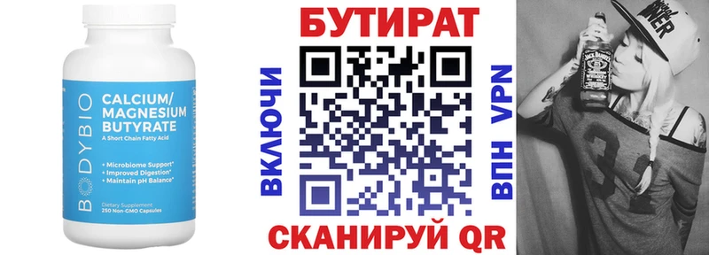 БУТИРАТ оксибутират  Почеп 