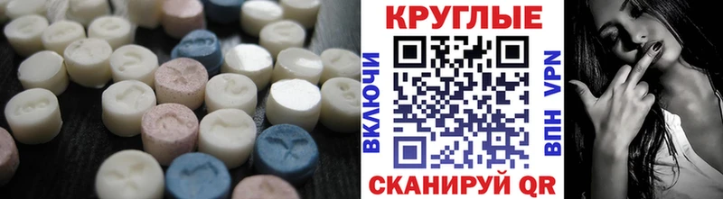 как найти закладки  Почеп  Ecstasy таблы 