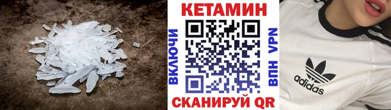 КЕТАМИН VHQ  купить закладку  shop наркотические препараты  Почеп  OMG вход 