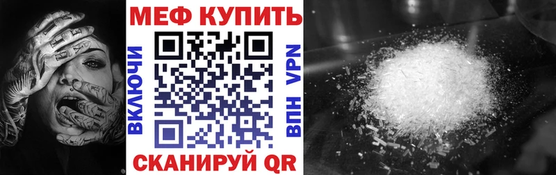 даркнет сайт  Почеп  MEGA зеркало  МЯУ-МЯУ mephedrone 