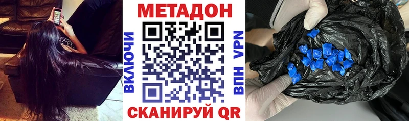 купить   Почеп  Метадон кристалл 