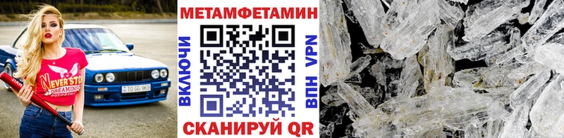 Метамфетамин Methamphetamine  купить наркотик  Почеп 